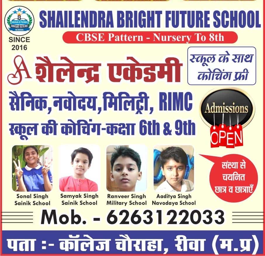 Shailendra Bright Future School Rewa (M.P)